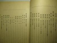 平時国際公法