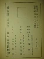 平時国際公法