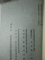長篠戦略記