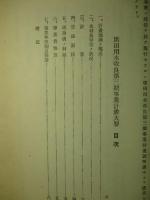 岐阜縣席田用水改良第三期事業計画概要