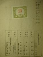 支那近世哲学史話