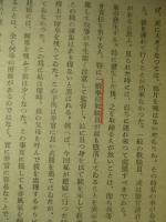 支那の新生活運動