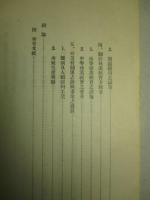 満洲建國後之林業發展概況