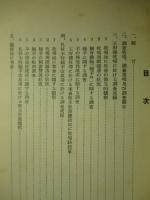 王府種牧場竝に札拉特緬羊改良場に於ける家畜の衛生状態特に緬羊の傳染性流産の檢診成績と其の防遏策に就いて