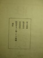 壮丁読本