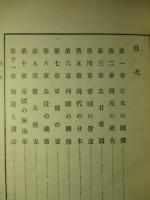 壮丁読本