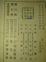 壮丁読本