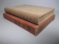 航空用語 (改訂増補)