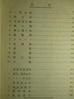 航空用語 (改訂増補)