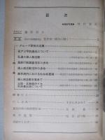 近代水産 20号