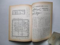 近代水産 18号
