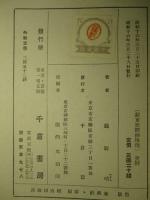 新東亜経済地理