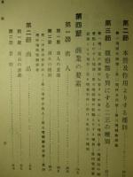 商業通論及経営