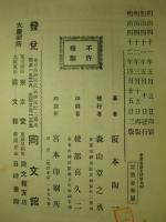 商業通論及経営