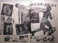 世界選手権争奪 プロ・レスリング 特集号 (Pro-Wrestling WORLD'S CHAMPIONSHIP TITLE MATCH IN JAPAN)