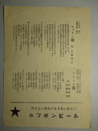 第六回ベーブルース杯争奪 全国ノンプロ選抜野球大会 名古屋 大須球場 コロムビア応援歌 発行者不明 成龍堂書店 古本 中古本 古書籍の通販は 日本の古本屋 日本の古本屋