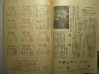 映画展望 No.11