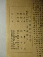 映画展望 No.11
