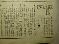 ミリオン座(名古屋) 開場記念披露番組 「ジョルスン物語」ほか