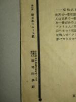 ミリオン座(名古屋) 開場記念披露番組 「ジョルスン物語」ほか