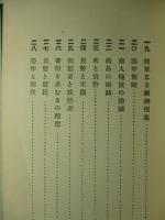 貨幣廃止論