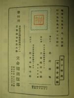 孫子解説
