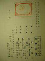 経済思想史 上・下(計2冊) (社会科学大系2)