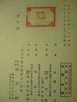 経済思想史 上・下(計2冊) (社会科学大系2)