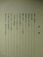 社会主義者の社会観