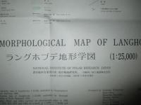 ラングホブデ地形学図 No.1　 1/2万5千