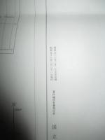 ベルジカ山脈地質図 1/2万5千 (同改訂版共計2枚)