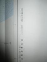 明るい岬・長岩地質図 1/2万5千