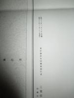 日本油田・ガス田図1 青山奥 1/5万