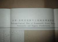 日本水理地質図22 山梨・長野県釜無川上流域水理地質図 1/5万