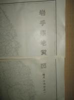 岩手県地質図 十万分之一 (8枚揃)