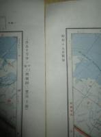 二百五十万分一 中「ソ」欧「ソ」輿地図 1号-10号(計10枚)