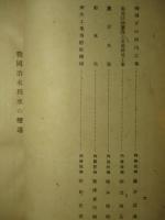 河川講演集 第壹輯