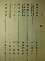 政治講座 (続編)