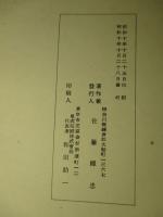 松ヶ岡山東慶寺