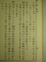 楽典教科書