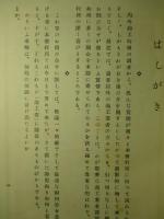 商工省要覧