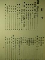 商工省要覧
