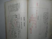 通信中学校教授録 第壹学年第四信
