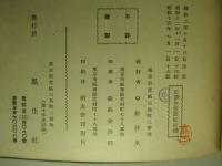 改訂 私設電話標準回路図