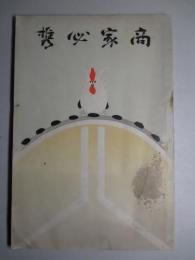 商家必携