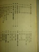 日満交際常識