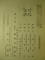 日満交際常識