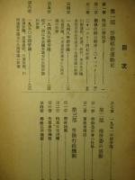 長崎労働組合運動史