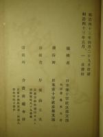 忠愛