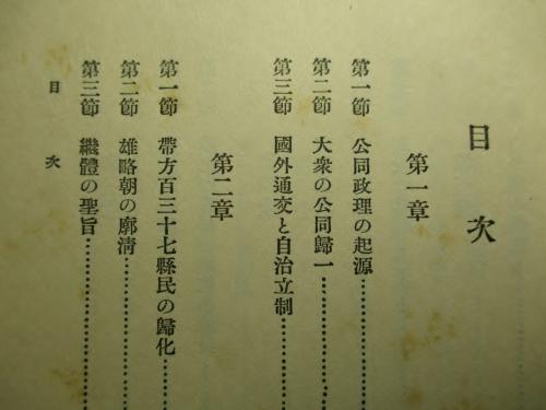 君民
